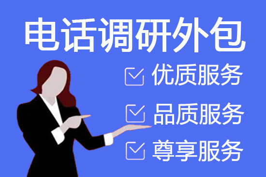武汉靠谱电话销售外包团队