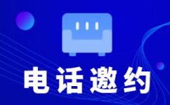 武汉电话销售外包多少钱一个月